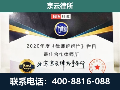桥东-民营企业拆迁律师